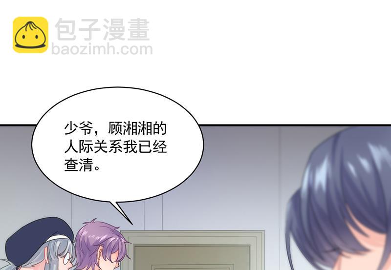 我不知道她在哪里！(1/2)-第106话