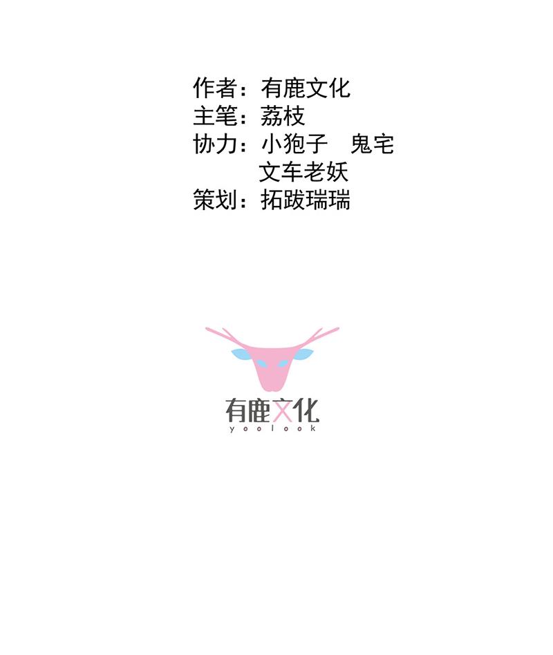 你俩，结婚！(1/2)-第112话