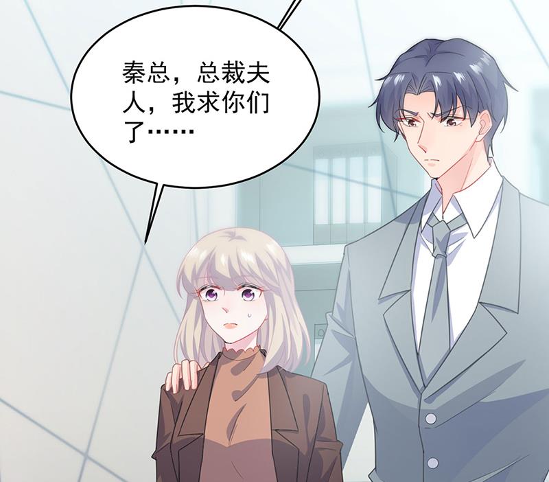 你俩，结婚！(1/2)-第112话