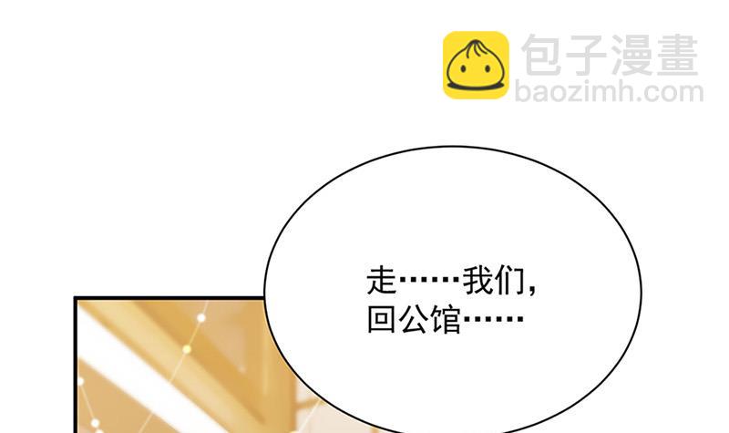 第125话 回公馆！(1/2)-第126话