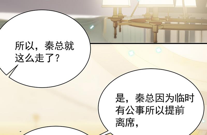 第125话 回公馆！(1/2)-第126话