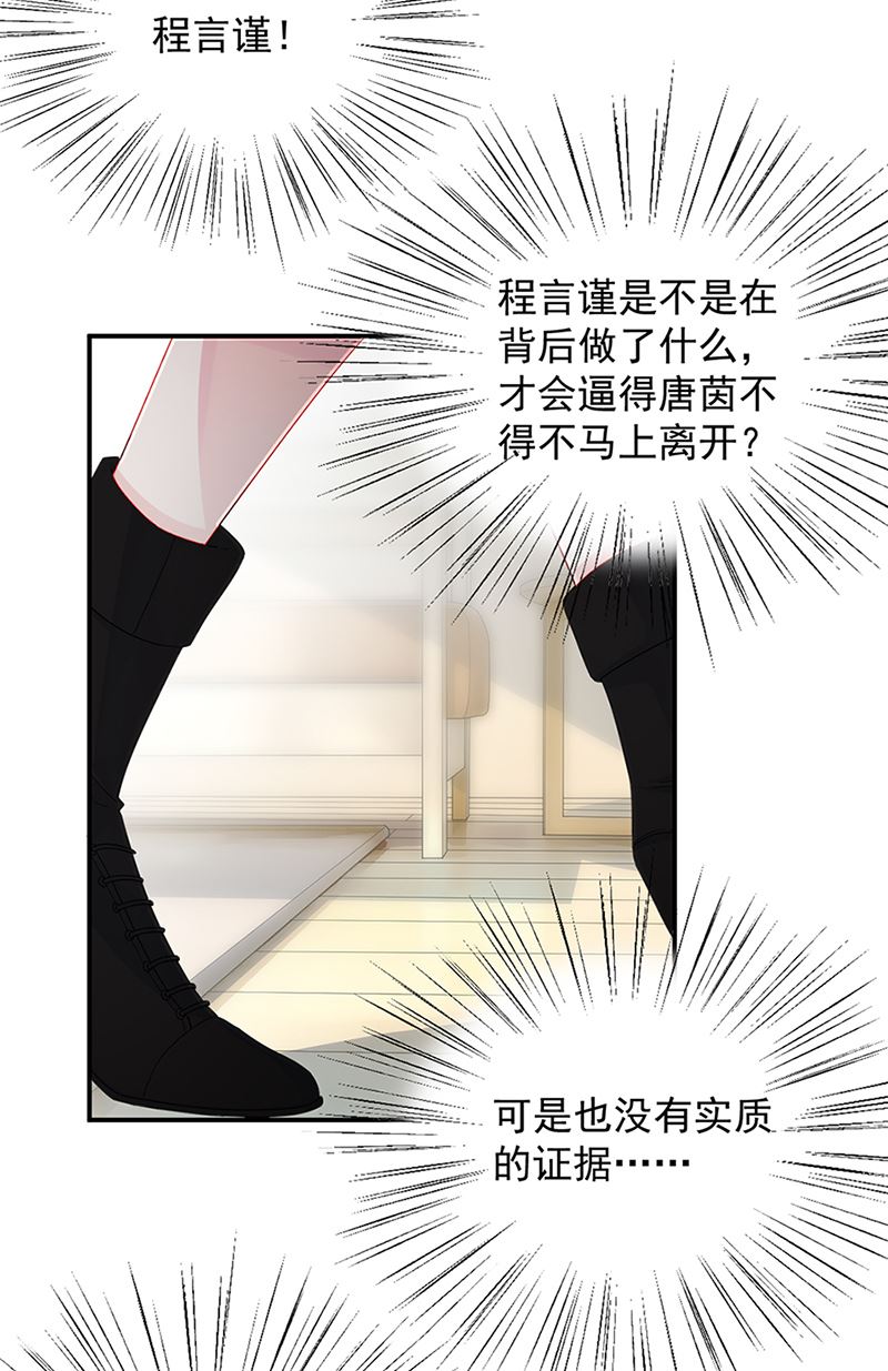 第129话 唐茵的选择(1/2)-第130话