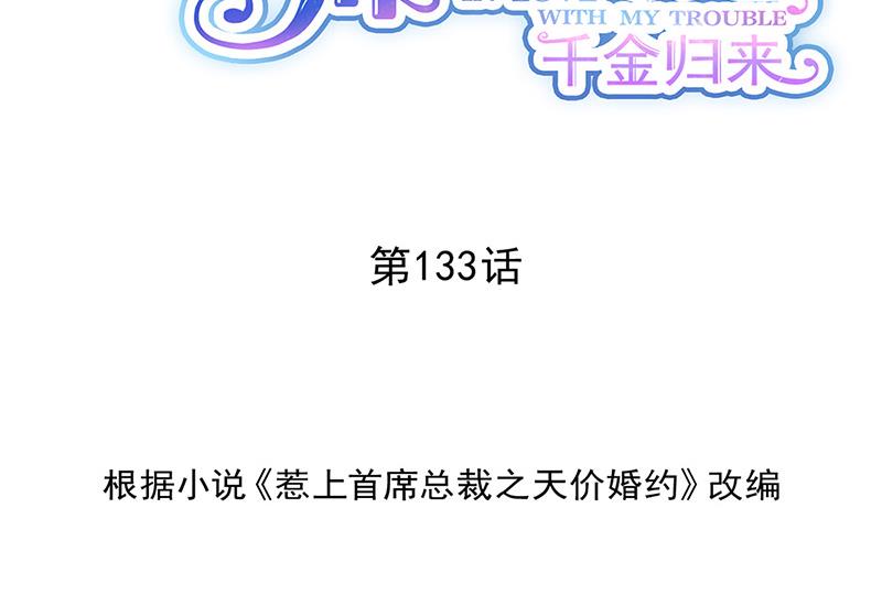 第133话 不会再败给你(1/2)-第134话
