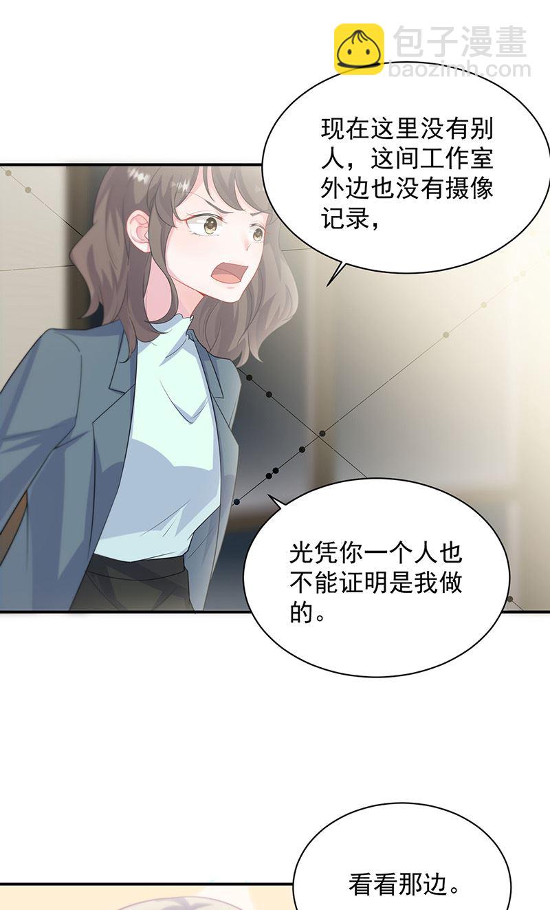 惹上首席BOSS之千金歸來 - 第133話 不會再敗給你(1/2) - 2