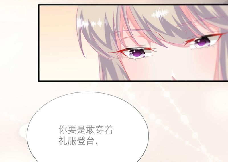 惹上首席BOSS之千金歸來 - 第135話 一擲千金(1/2) - 4