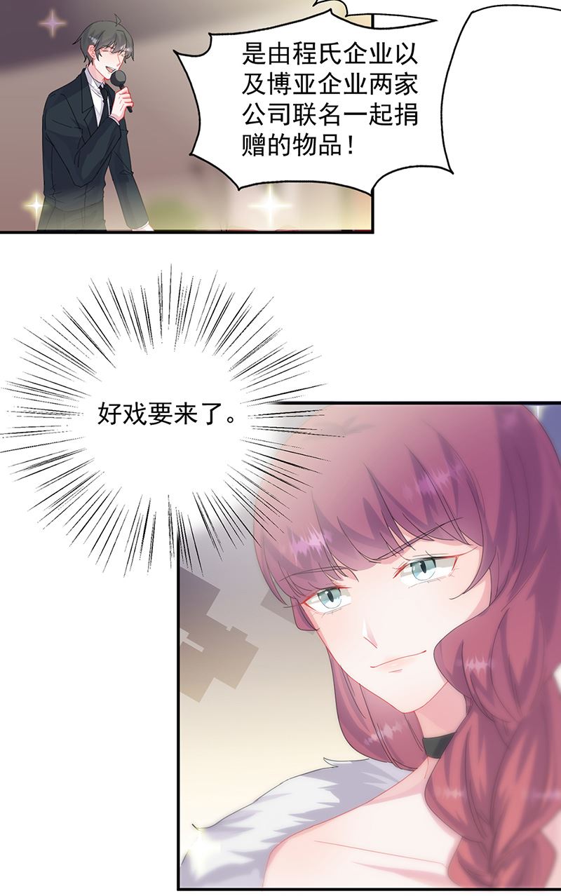 第135话 一掷千金(1/2)-第136话