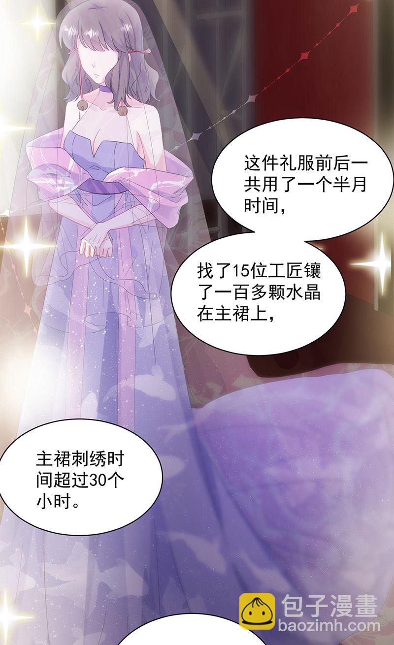 惹上首席BOSS之千金歸來 - 第135話 一擲千金(1/2) - 2