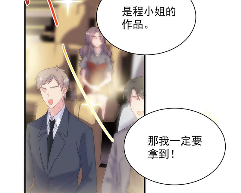 惹上首席BOSS之千金歸來 - 第135話 一擲千金(1/2) - 7