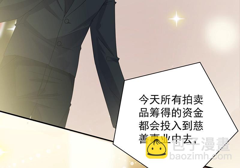 惹上首席BOSS之千金歸來 - 第135話 一擲千金(1/2) - 8