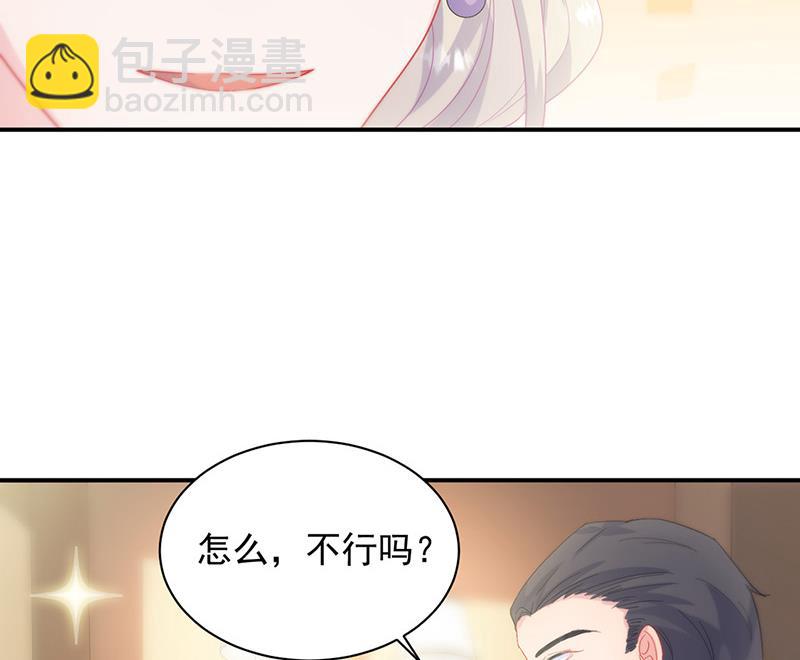 第137话 第一支舞(1/2)-第138话