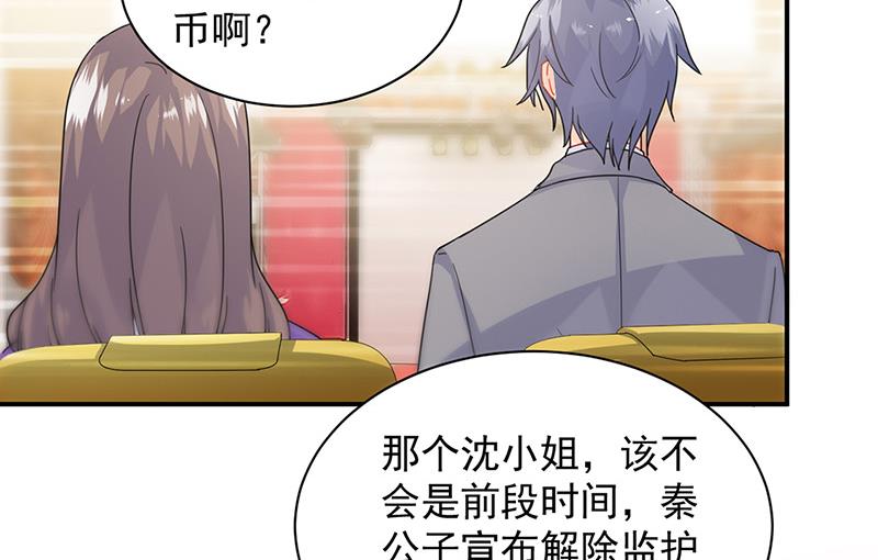 第137话 第一支舞(1/2)-第138话