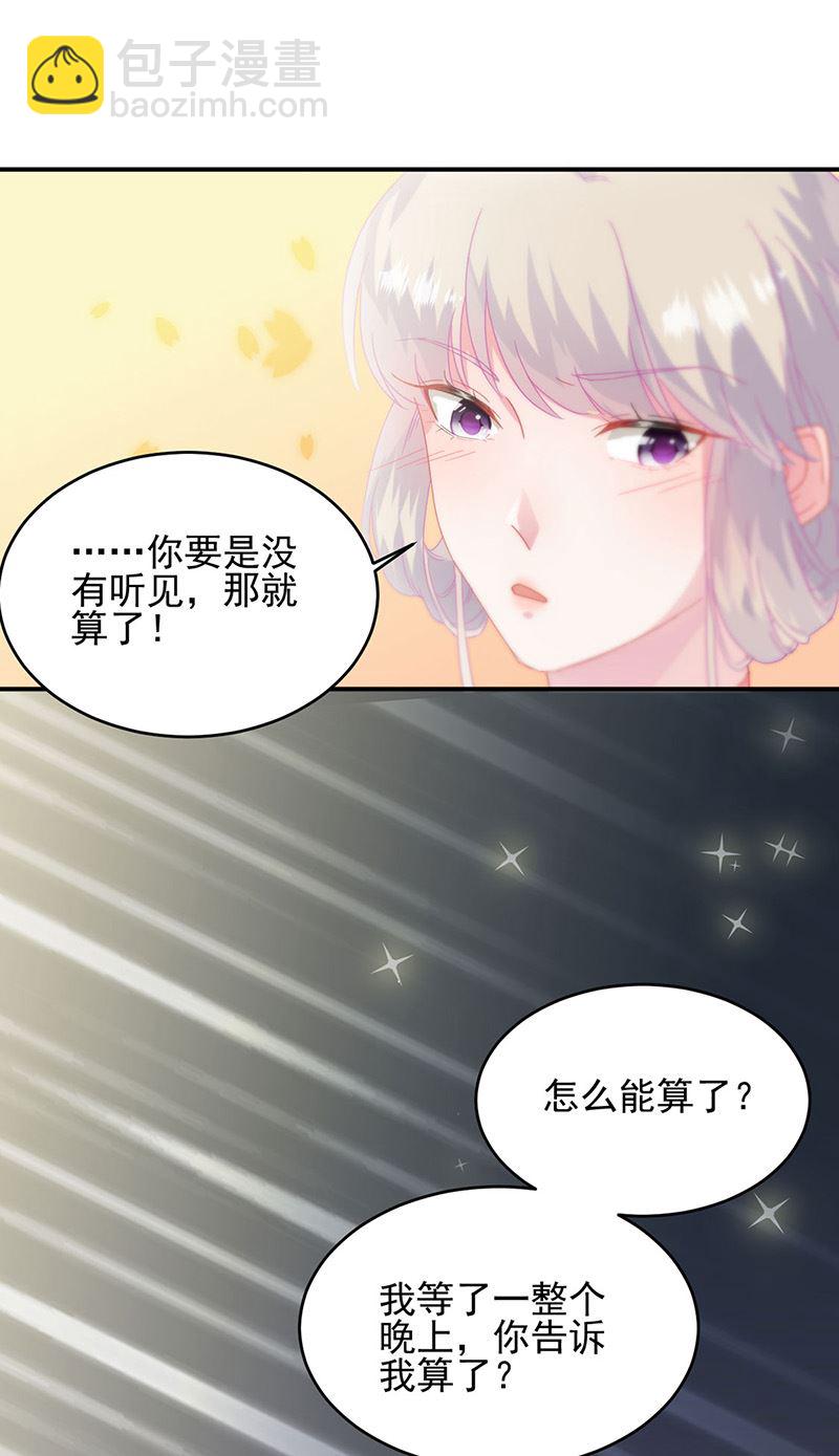 第139话 不要再捉弄我了(1/2)-第140话