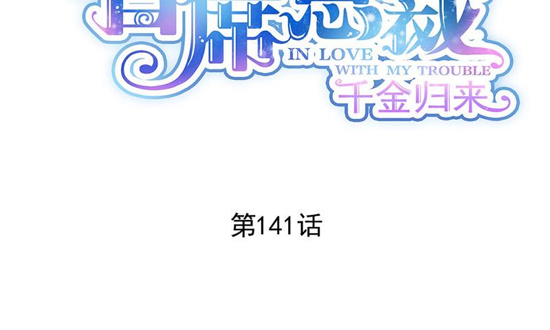 第141话 入住景园(1/2)-第142话
