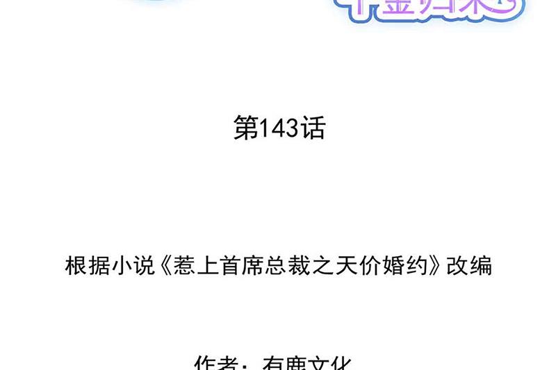 第143话 那个笨女孩儿(1/2)-第144话