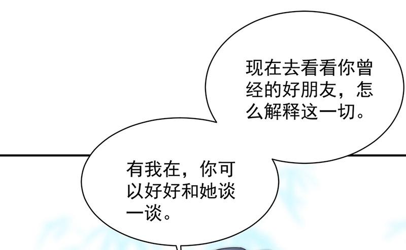 惹上首席BOSS之千金歸來 - 第145話 你猜我們什麼關係(1/2) - 1