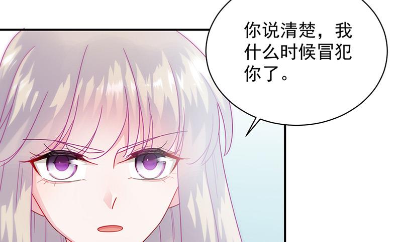 惹上首席BOSS之千金歸來 - 第145話 你猜我們什麼關係(2/2) - 6