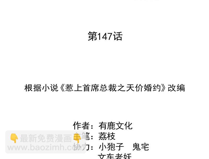 第147话 偿还你的恩情(1/2)-第148话