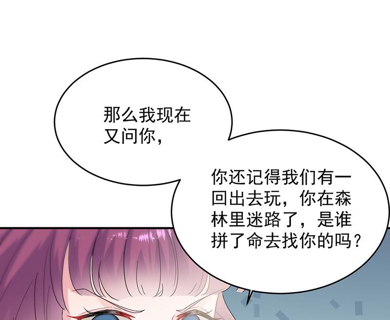 惹上首席BOSS之千金歸來 - 第147話 償還你的恩情(1/2) - 3