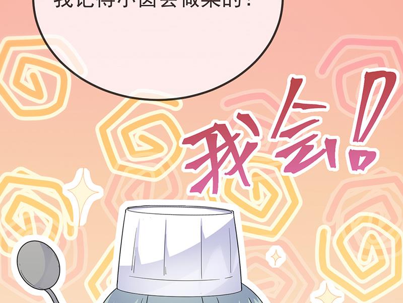 第149话 不是有我吗(1/2)-第150话