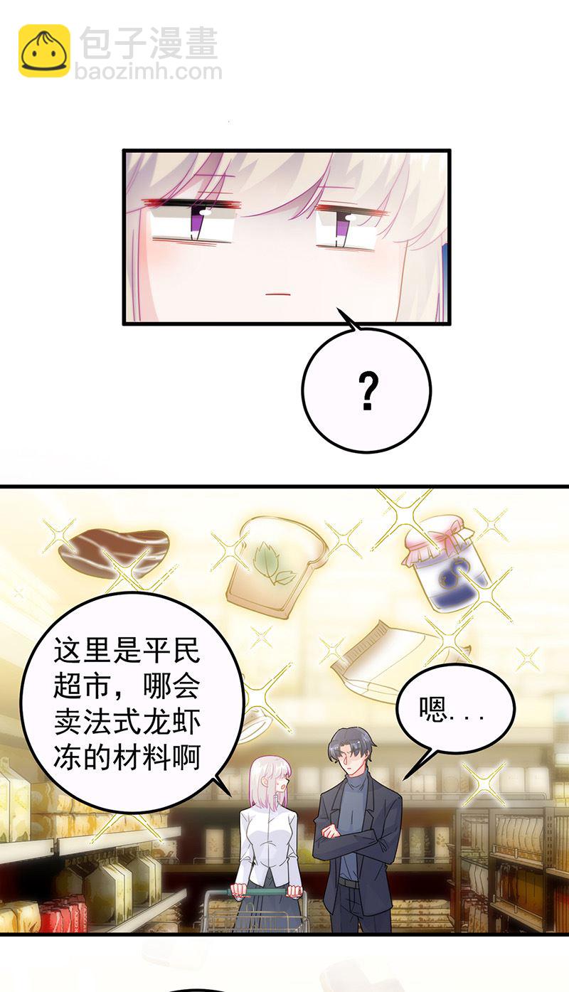 第149话 不是有我吗(1/2)-第150话