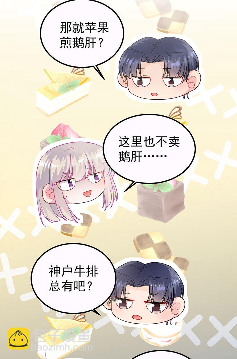 第149话 不是有我吗(1/2)-第150话