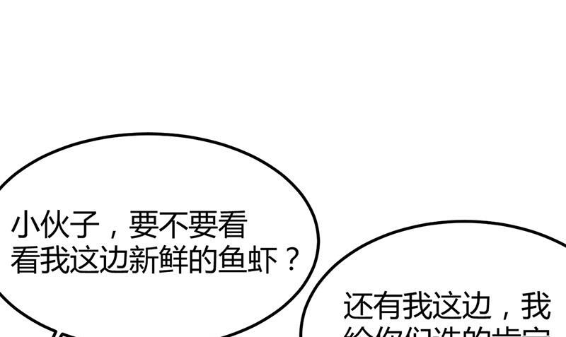 惹上首席BOSS之千金歸來 - 第151話 開始吃飯吧！(1/2) - 2