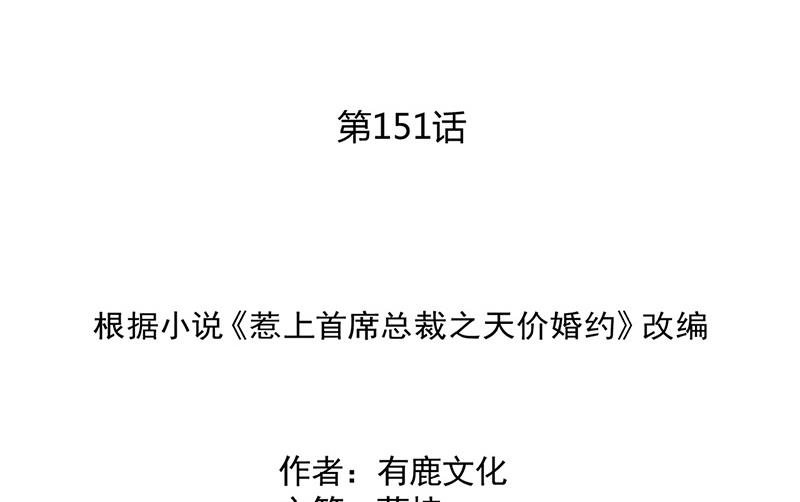 第151话 开始吃饭吧！(1/2)-第152话