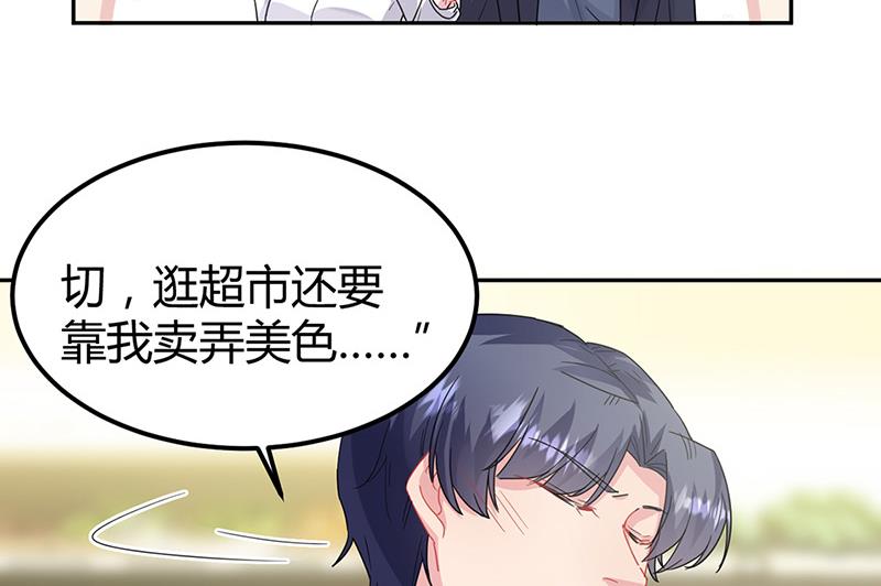 惹上首席BOSS之千金歸來 - 第151話 開始吃飯吧！(1/2) - 4