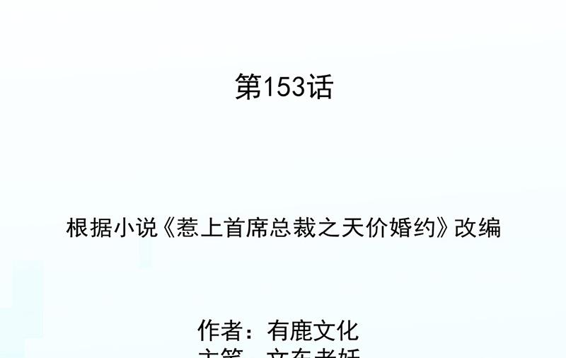 第153话 你喜欢裴知熙(1/2)-第154话