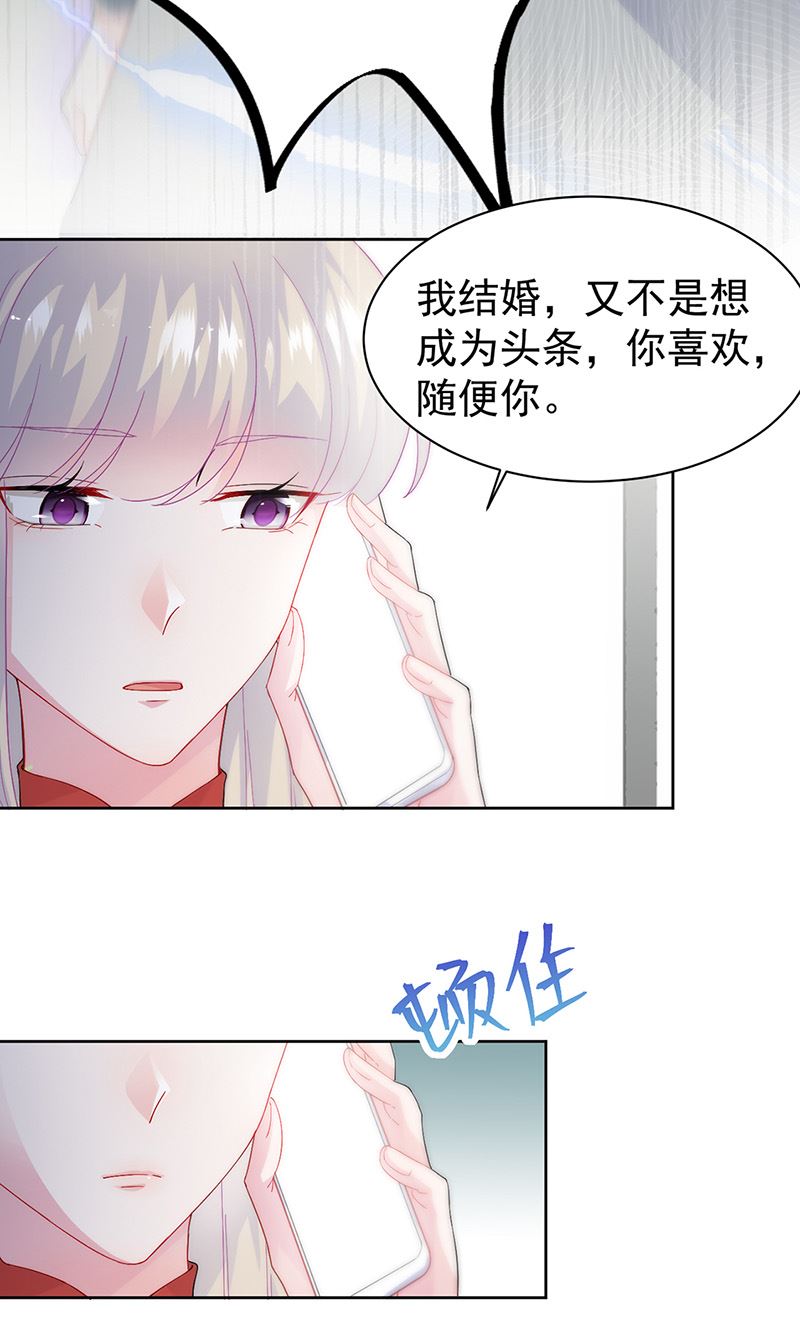第153话 你喜欢裴知熙(1/2)-第154话