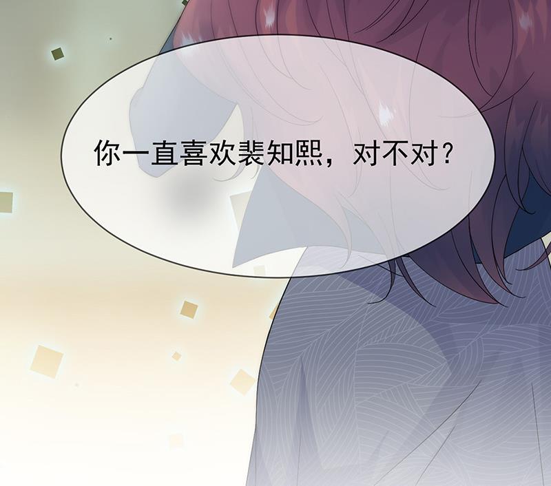 第153话 你喜欢裴知熙(1/2)-第154话