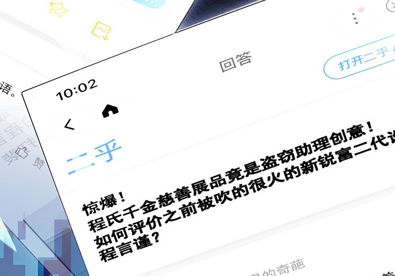 第153话 你喜欢裴知熙(1/2)-第154话