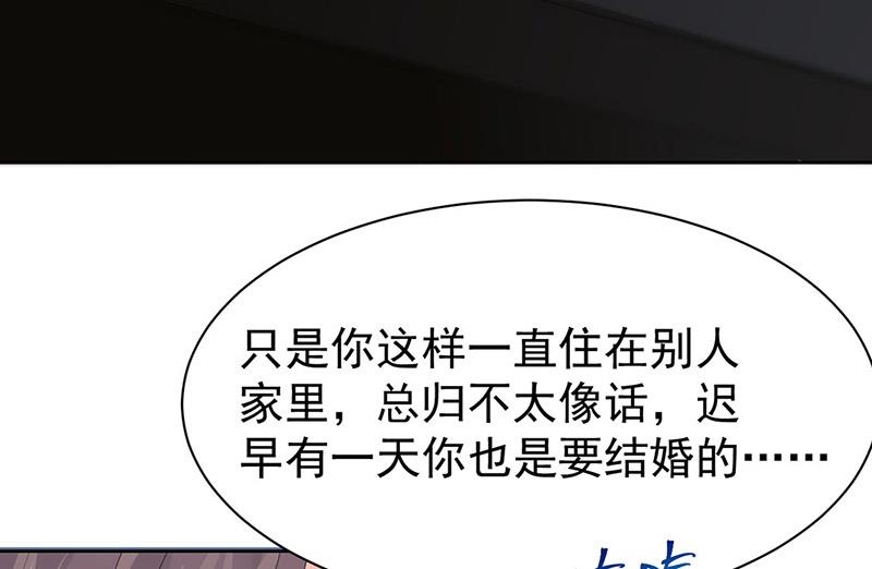 惹上首席BOSS之千金歸來 - 第157話 氣死我了！(1/2) - 3