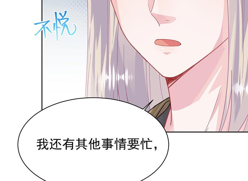 惹上首席BOSS之千金歸來 - 第157話 氣死我了！(1/2) - 6