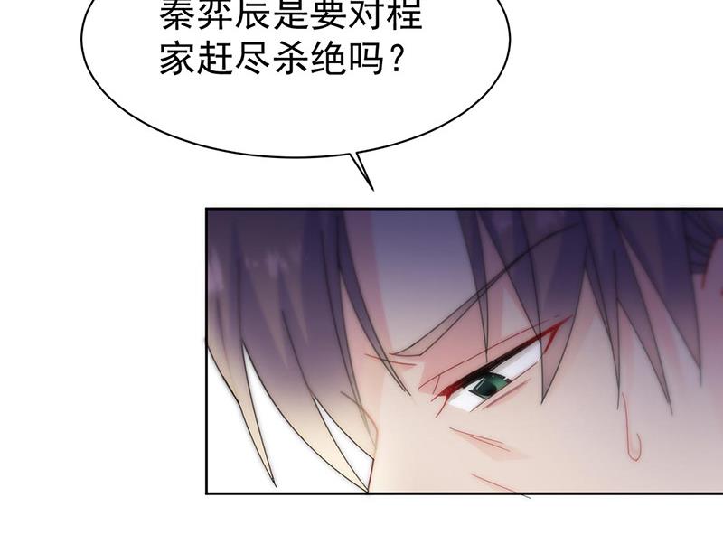 第157话 气死我了！(1/2)-第158话