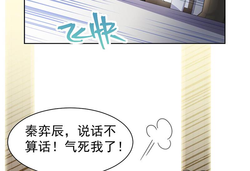 第157话 气死我了！(1/2)-第158话