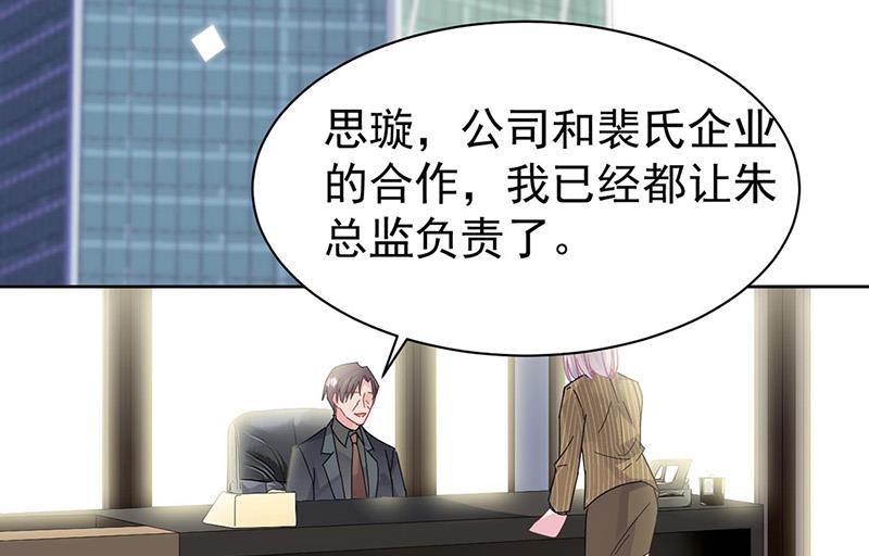 第157话 气死我了！(1/2)-第158话