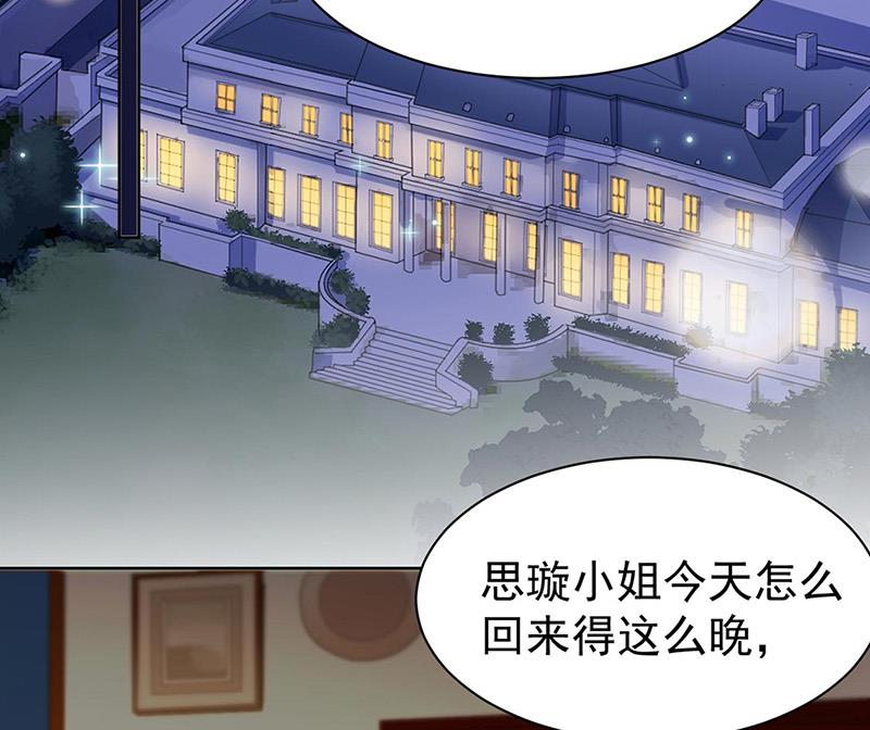 惹上首席BOSS之千金歸來 - 第157話 氣死我了！(2/2) - 2