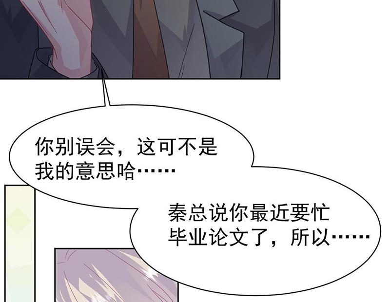 惹上首席BOSS之千金歸來 - 第157話 氣死我了！(1/2) - 1