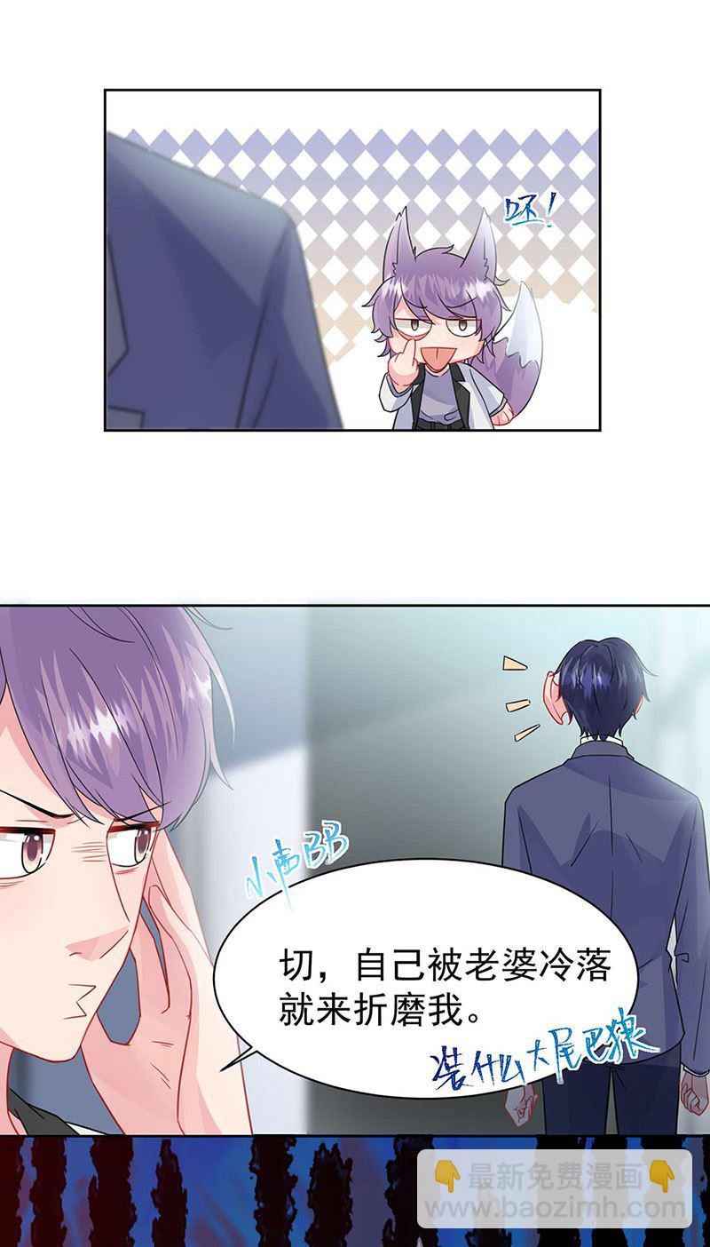 第159话 那个男人，不安分(1/2)-第160话