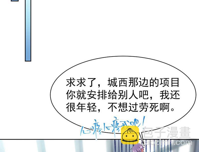 第159话 那个男人，不安分(1/2)-第160话