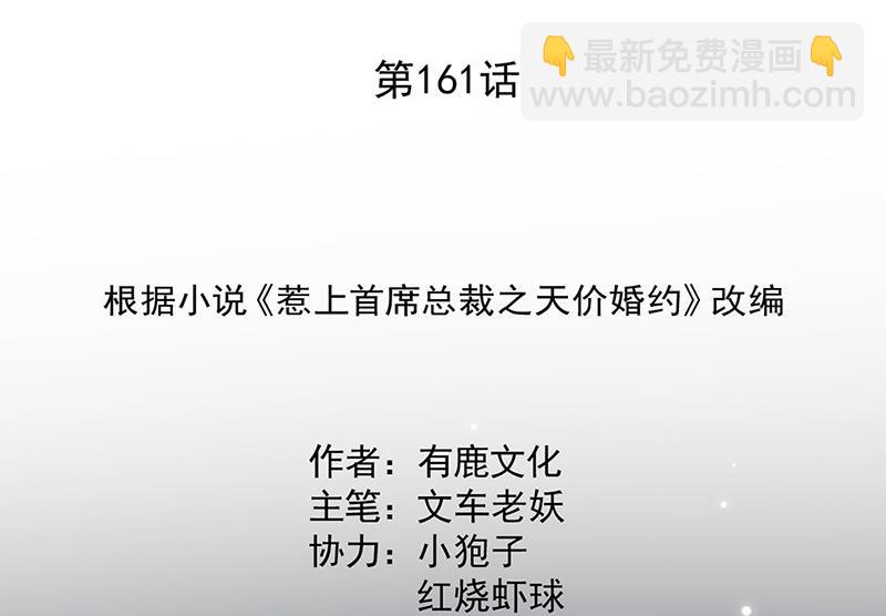 第161话 这是谁？(1/2)-第162话