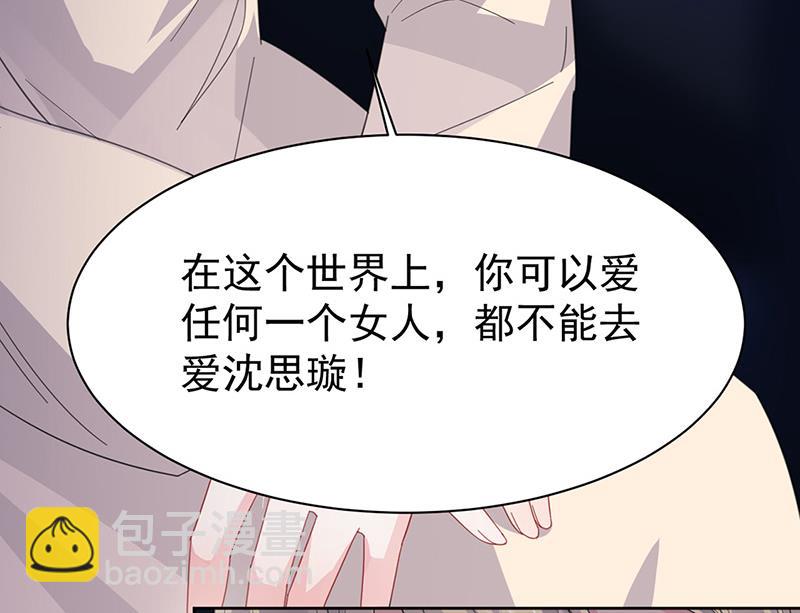 惹上首席BOSS之千金歸來 - 第161話 這是誰？(1/2) - 2