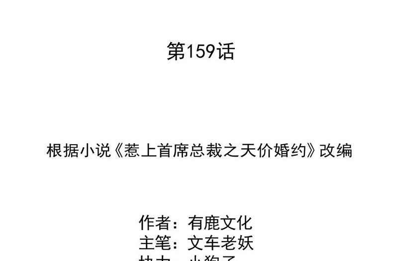 第163话 秦家孩子是她孩子(1/2)-第164话