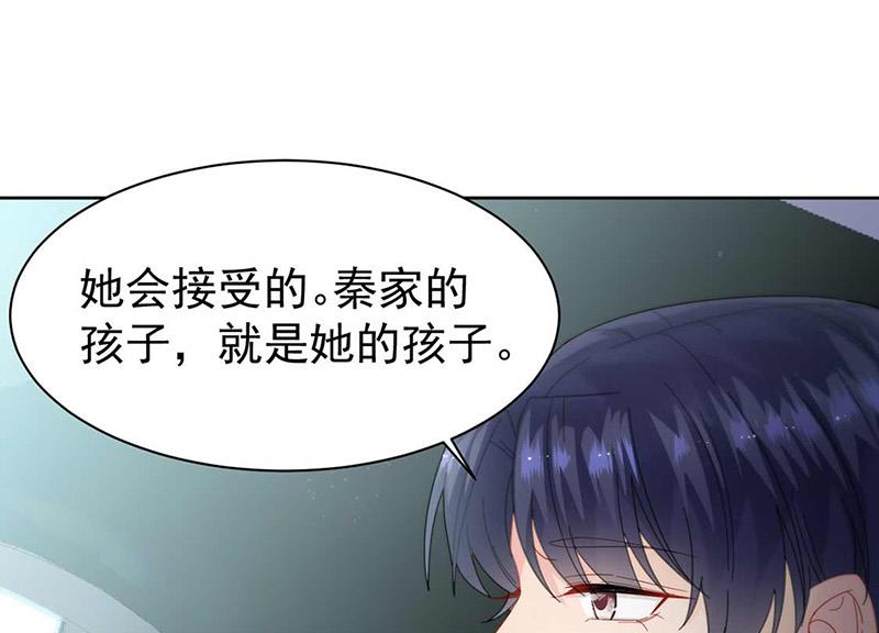 第163话 秦家孩子是她孩子(1/2)-第164话