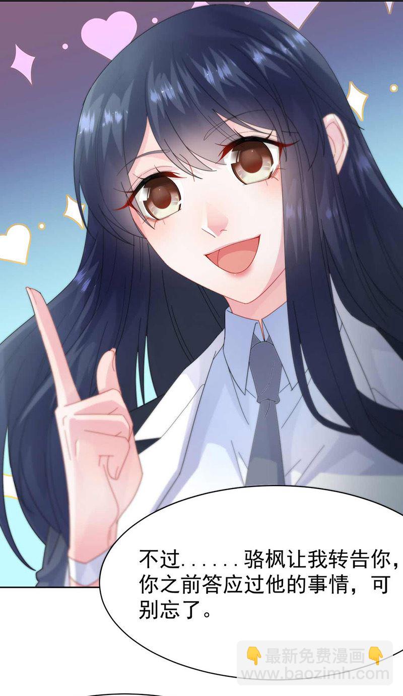 第163话 秦家孩子是她孩子(1/2)-第164话