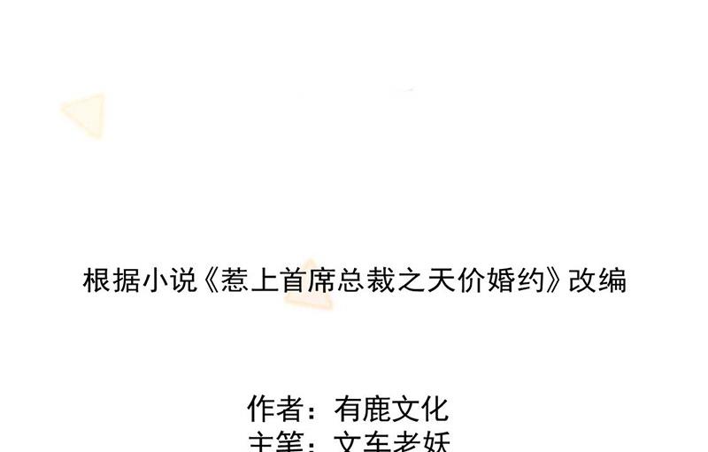 第165话 不是开玩笑(1/2)-第166话