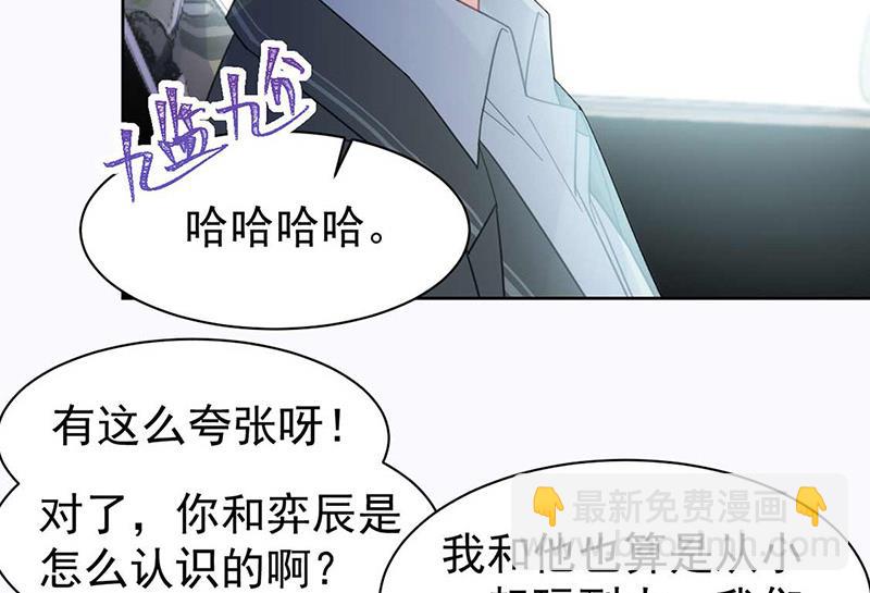 惹上首席BOSS之千金歸來 - 第165話 不是開玩笑(1/2) - 5