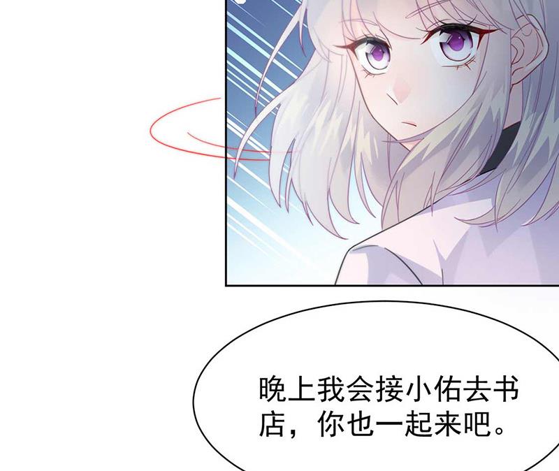 惹上首席BOSS之千金歸來 - 第165話 不是開玩笑(1/2) - 4