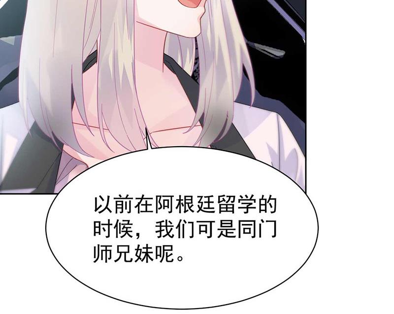 惹上首席BOSS之千金歸來 - 第165話 不是開玩笑(1/2) - 1